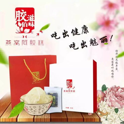 搶占滋補(bǔ)藍(lán)海，掘金千億市場 阿膠全系列產(chǎn)品廠家直銷，全國首輪代理火熱招募中